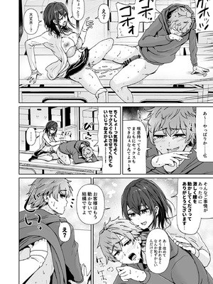 [トミヒロ、] えっちシながら、あたためますか？ 〜コンビニセックスストア〜 1店目_009_ksal