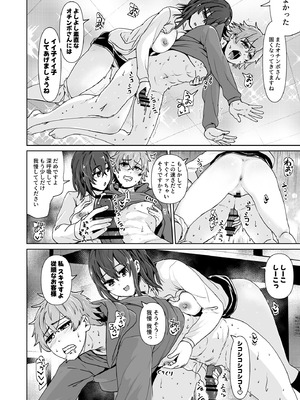 [トミヒロ、] えっちシながら、あたためますか？ 〜コンビニセックスストア〜 1店目_011_atcv