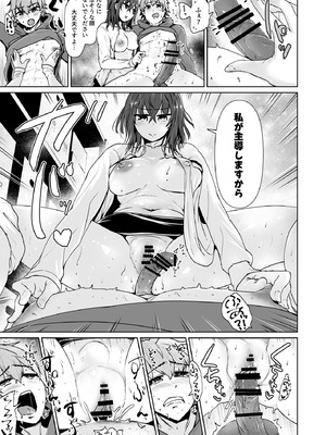 [トミヒロ、] えっちシながら、あたためますか？ 〜コンビニセックスストア〜 1店目_012_rrml