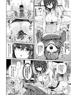 [トミヒロ、] えっちシながら、あたためますか？ 〜コンビニセックスストア〜 1店目_013_dmdg