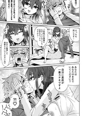 [トミヒロ、] えっちシながら、あたためますか？ 〜コンビニセックスストア〜 1店目_014_rjdc