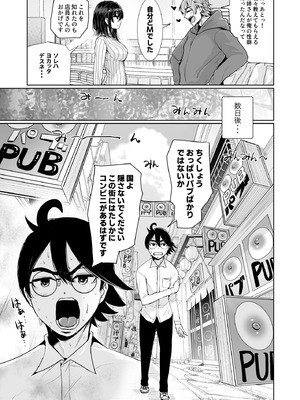 [トミヒロ、] えっちシながら、あたためますか？ 〜コンビニセックスストア〜 1店目_022_jcuy