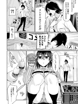 [トミヒロ、] えっちシながら、あたためますか？ 〜コンビニセックスストア〜 1店目_023_wcql