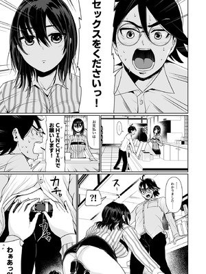 [トミヒロ、] えっちシながら、あたためますか？ 〜コンビニセックスストア〜 1店目_024_dini