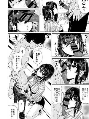 [トミヒロ、] えっちシながら、あたためますか？ 〜コンビニセックスストア〜 1店目_025_wmfi