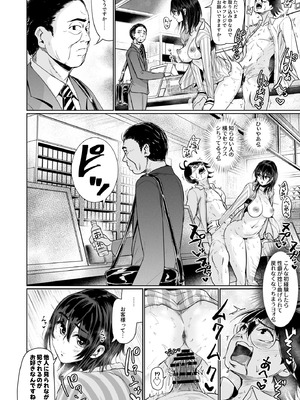 [トミヒロ、] えっちシながら、あたためますか？ 〜コンビニセックスストア〜 1店目_031_bqcs