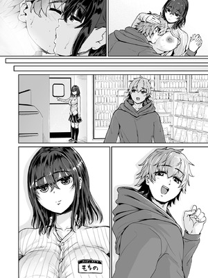 [トミヒロ、] えっちシながら、あたためますか？ 〜コンビニセックスストア〜 1店目_085_gxxt