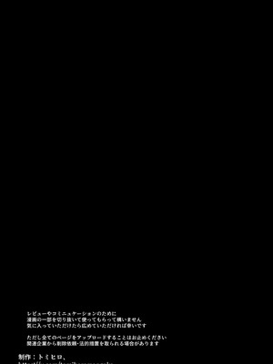 [トミヒロ、] えっちシながら、あたためますか？ 〜コンビニセックスストア〜 1店目_096_kben