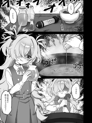 [ブロッコリー畑 (農民)] ショタにされた先生がカノエにぶち犯される。 (ブルーアーカイブ) [DL版]_03_qpfu