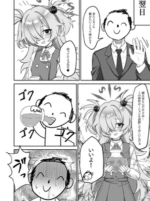 [ブロッコリー畑 (農民)] ショタにされた先生がカノエにぶち犯される。 (ブルーアーカイブ) [DL版]_04_ckfx