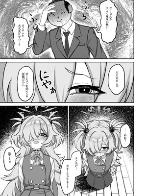 [ブロッコリー畑 (農民)] ショタにされた先生がカノエにぶち犯される。 (ブルーアーカイブ) [DL版]_05_abex