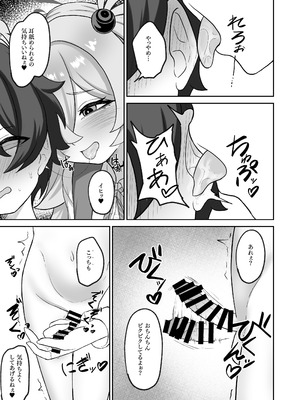 [ブロッコリー畑 (農民)] ショタにされた先生がカノエにぶち犯される。 (ブルーアーカイブ) [DL版]_09_nixg