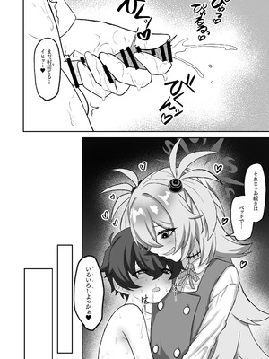 [ブロッコリー畑 (農民)] ショタにされた先生がカノエにぶち犯される。 (ブルーアーカイブ) [DL版]_12_tqhm