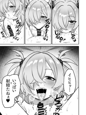 [ブロッコリー畑 (農民)] ショタにされた先生がカノエにぶち犯される。 (ブルーアーカイブ) [DL版]_15_koxr