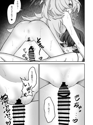 [ブロッコリー畑 (農民)] ショタにされた先生がカノエにぶち犯される。 (ブルーアーカイブ) [DL版]_17_ywqs