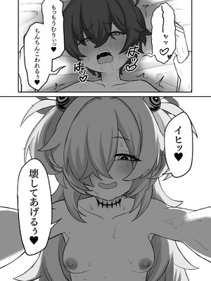 [ブロッコリー畑 (農民)] ショタにされた先生がカノエにぶち犯される。 (ブルーアーカイブ) [DL版]_19_sqvg