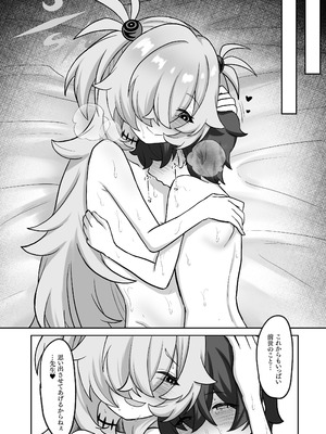 [ブロッコリー畑 (農民)] ショタにされた先生がカノエにぶち犯される。 (ブルーアーカイブ) [DL版]_24_vrxn