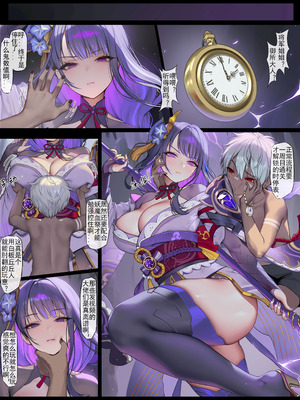 [色孽神选] 时停小鬼大战雷电将军［中国语］_08_jmjh