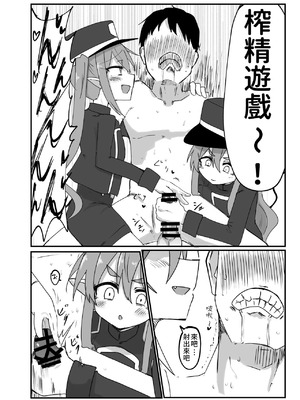 [Ready.set.go! (たこらいす)] シュポりにきたやつら (ブルーアーカイブ) [藍人個人機翻] [DL版]_03_jgbu