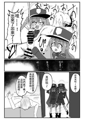 [Ready.set.go! (たこらいす)] シュポりにきたやつら (ブルーアーカイブ) [藍人個人機翻] [DL版]_04_oxdw