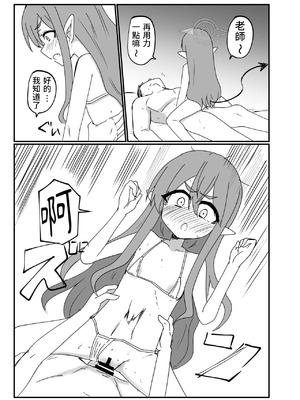 [Ready.set.go! (たこらいす)] シュポりにきたやつら (ブルーアーカイブ) [藍人個人機翻] [DL版]_08_exyd