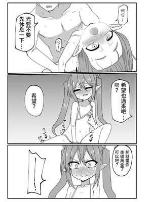 [Ready.set.go! (たこらいす)] シュポりにきたやつら (ブルーアーカイブ) [藍人個人機翻] [DL版]_10_dhef