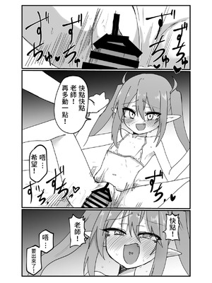 [Ready.set.go! (たこらいす)] シュポりにきたやつら (ブルーアーカイブ) [藍人個人機翻] [DL版]_11_iqbv