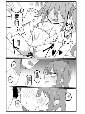 [Ready.set.go! (たこらいす)] シュポりにきたやつら (ブルーアーカイブ) [藍人個人機翻] [DL版]_12_wgij