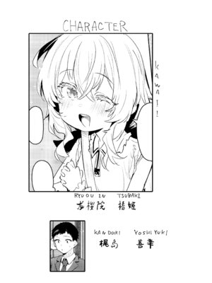 [Rev3 (もんちゃんrev3)] 俺にだけわがままなお嬢様はお泊り交尾がしたい｜只对我一人尽情撒娇的大小姐想要住下来与我做爱 [白杨汉化组] [DL版]_03_jjtb