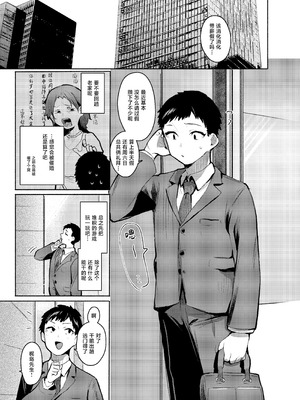 [Rev3 (もんちゃんrev3)] 俺にだけわがままなお嬢様はお泊り交尾がしたい｜只对我一人尽情撒娇的大小姐想要住下来与我做爱 [白杨汉化组] [DL版]_04_opcq