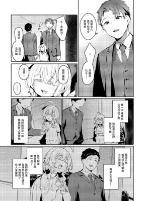 [Rev3 (もんちゃんrev3)] 俺にだけわがままなお嬢様はお泊り交尾がしたい｜只对我一人尽情撒娇的大小姐想要住下来与我做爱 [白杨汉化组] [DL版]_06_rsoa