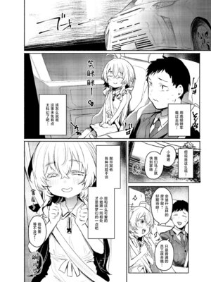 [Rev3 (もんちゃんrev3)] 俺にだけわがままなお嬢様はお泊り交尾がしたい｜只对我一人尽情撒娇的大小姐想要住下来与我做爱 [白杨汉化组] [DL版]_09_bhbw