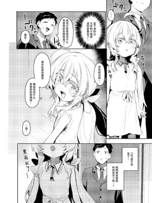 [Rev3 (もんちゃんrev3)] 俺にだけわがままなお嬢様はお泊り交尾がしたい｜只对我一人尽情撒娇的大小姐想要住下来与我做爱 [白杨汉化组] [DL版]_11_hxbf