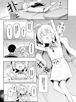 [Rev3 (もんちゃんrev3)] 俺にだけわがままなお嬢様はお泊り交尾がしたい｜只对我一人尽情撒娇的大小姐想要住下来与我做爱 [白杨汉化组] [DL版]_12_cwvx