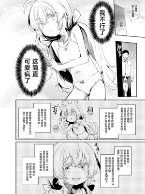 [Rev3 (もんちゃんrev3)] 俺にだけわがままなお嬢様はお泊り交尾がしたい｜只对我一人尽情撒娇的大小姐想要住下来与我做爱 [白杨汉化组] [DL版]_13_llqn