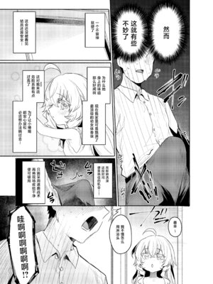 [Rev3 (もんちゃんrev3)] 俺にだけわがままなお嬢様はお泊り交尾がしたい｜只对我一人尽情撒娇的大小姐想要住下来与我做爱 [白杨汉化组] [DL版]_14_atdp