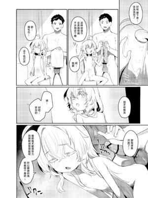 [Rev3 (もんちゃんrev3)] 俺にだけわがままなお嬢様はお泊り交尾がしたい｜只对我一人尽情撒娇的大小姐想要住下来与我做爱 [白杨汉化组] [DL版]_17_hbrc