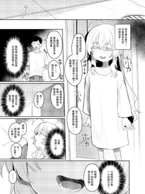 [Rev3 (もんちゃんrev3)] 俺にだけわがままなお嬢様はお泊り交尾がしたい｜只对我一人尽情撒娇的大小姐想要住下来与我做爱 [白杨汉化组] [DL版]_22_ejte