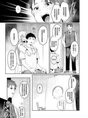 [Rev3 (もんちゃんrev3)] 俺にだけわがままなお嬢様はお泊り交尾がしたい｜只对我一人尽情撒娇的大小姐想要住下来与我做爱 [白杨汉化组] [DL版]_34_tmhn