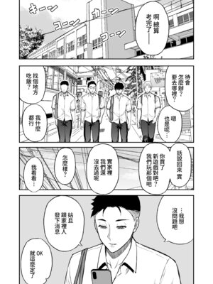 [SPRING CASTLE(春城秋介)] 友達の母親は淫らな熟女 [DL版] [Amerins漢化]_02_atky