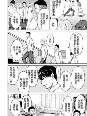 [SPRING CASTLE(春城秋介)] 友達の母親は淫らな熟女 [DL版] [Amerins漢化]_05_adlt