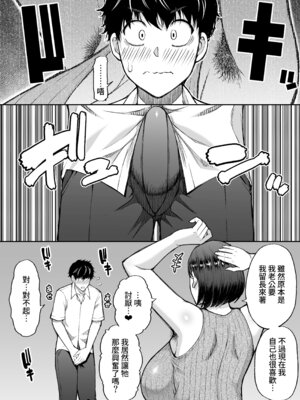 [SPRING CASTLE(春城秋介)] 友達の母親は淫らな熟女 [DL版] [Amerins漢化]_11_gdrt