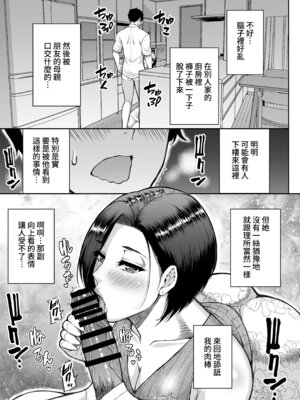 [SPRING CASTLE(春城秋介)] 友達の母親は淫らな熟女 [DL版] [Amerins漢化]_18_arlb