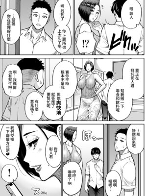 [SPRING CASTLE(春城秋介)] 友達の母親は淫らな熟女 [DL版] [Amerins漢化]_22_fgbx