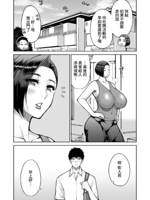 [SPRING CASTLE(春城秋介)] 友達の母親は淫らな熟女 [DL版] [Amerins漢化]_46_ngqe