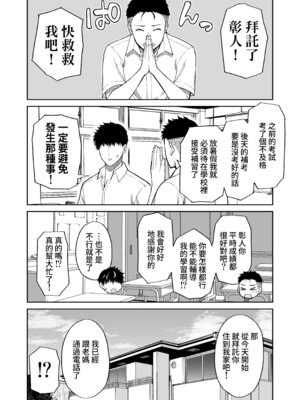 [SPRING CASTLE(春城秋介)] 友達の母親は淫らな熟女 [DL版] [Amerins漢化]_61_cbfn