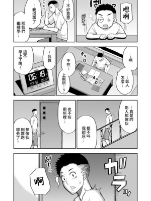 [SPRING CASTLE(春城秋介)] 友達の母親は淫らな熟女 [DL版] [Amerins漢化]_80_fdfs