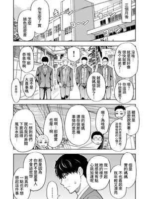 [SPRING CASTLE(春城秋介)] 友達の母親は淫らな熟女 [DL版] [Amerins漢化]_82_tcip