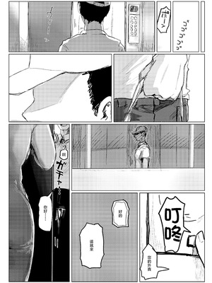 [chocobeam] ヤリ部屋と配達と私 (アイドルマスター シャイニーカラーズ)｜炮房和外賣和我 [中国翻訳]_06_rmtc