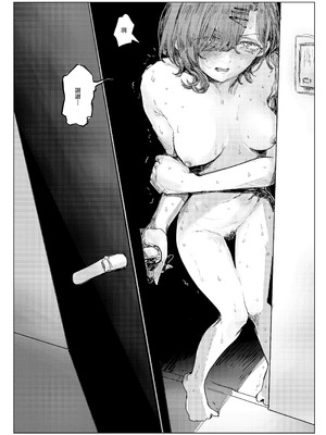 [chocobeam] ヤリ部屋と配達と私 (アイドルマスター シャイニーカラーズ)｜炮房和外賣和我 [中国翻訳]_07_jhjv